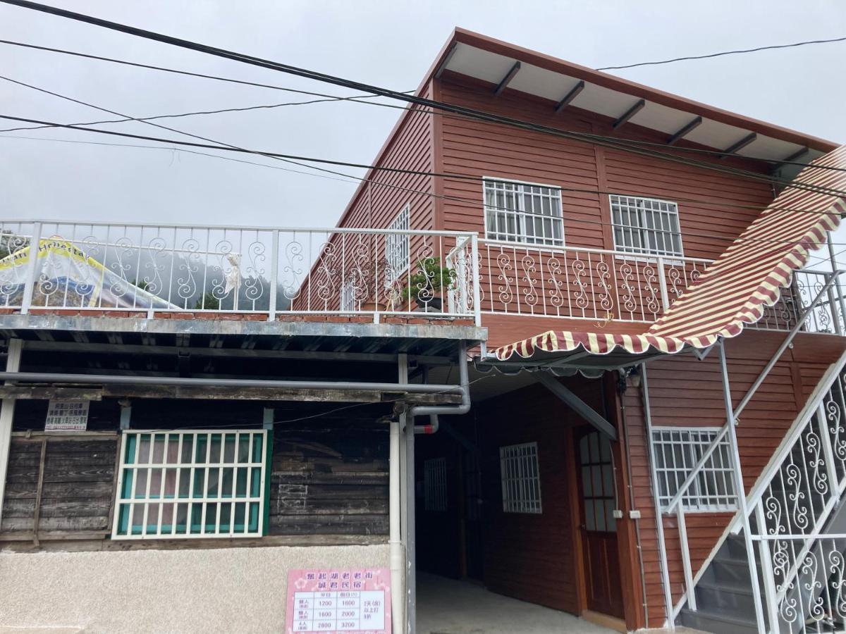 老老街 誠君民宿 Fenqihu Exterior foto